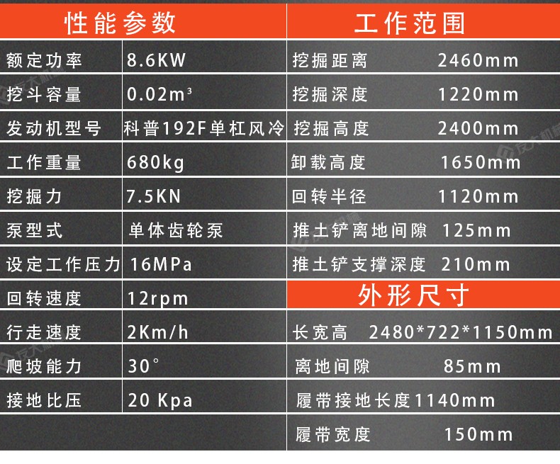 08恒行6挖掘机