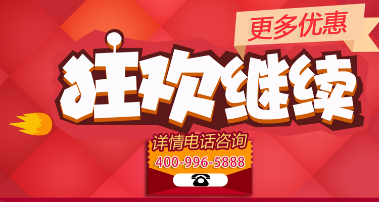 恒行6促销页.jpg
