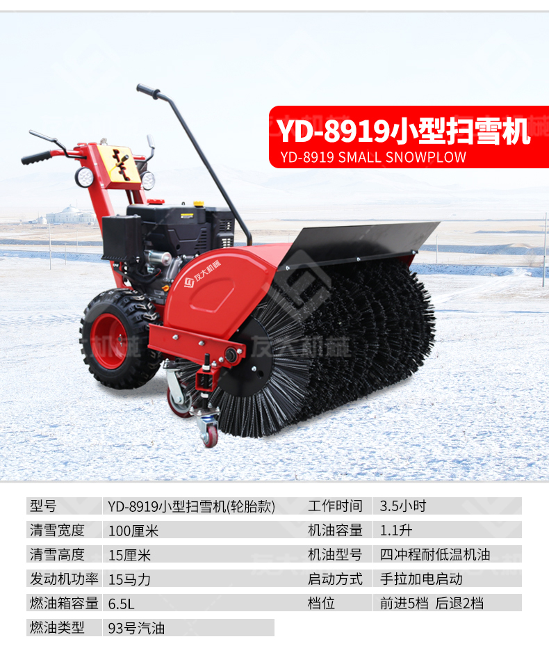 恒行6-扫雪机_10.jpg