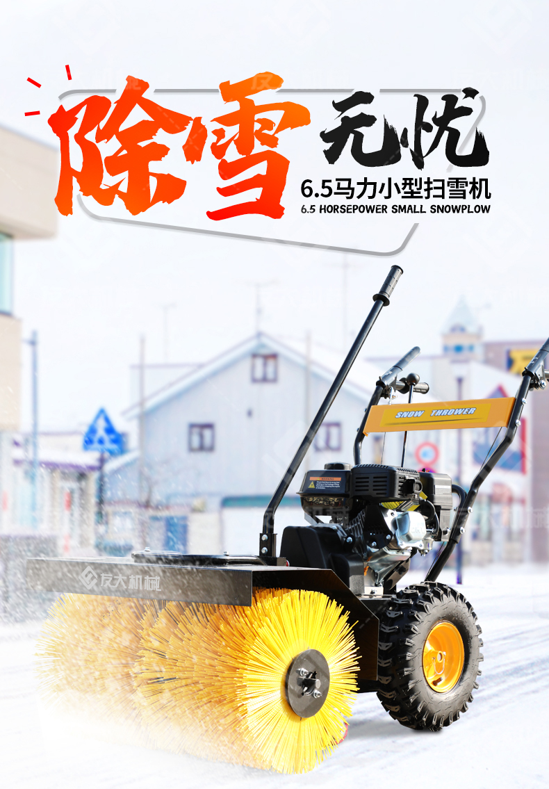 恒行6-扫雪机_01.jpg