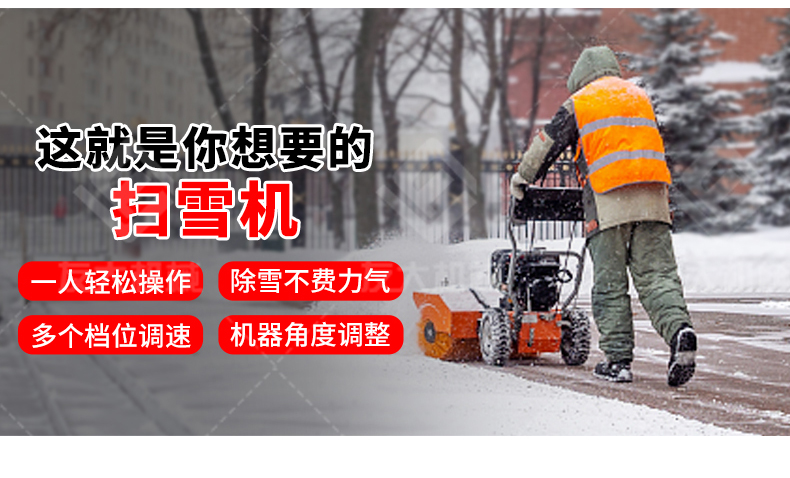 恒行6-扫雪机_04.jpg
