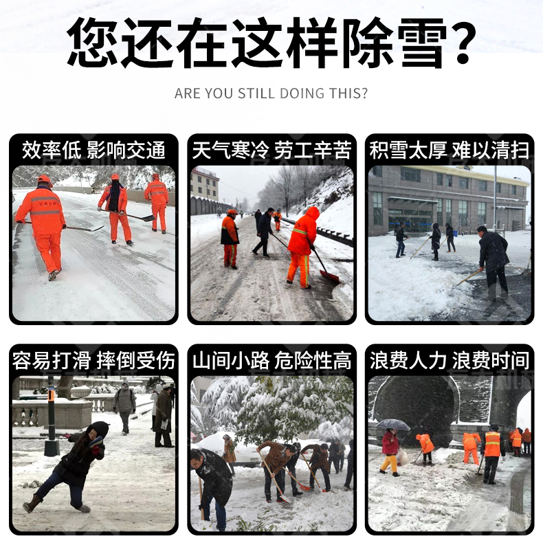 恒行6-扫雪机_02.jpg